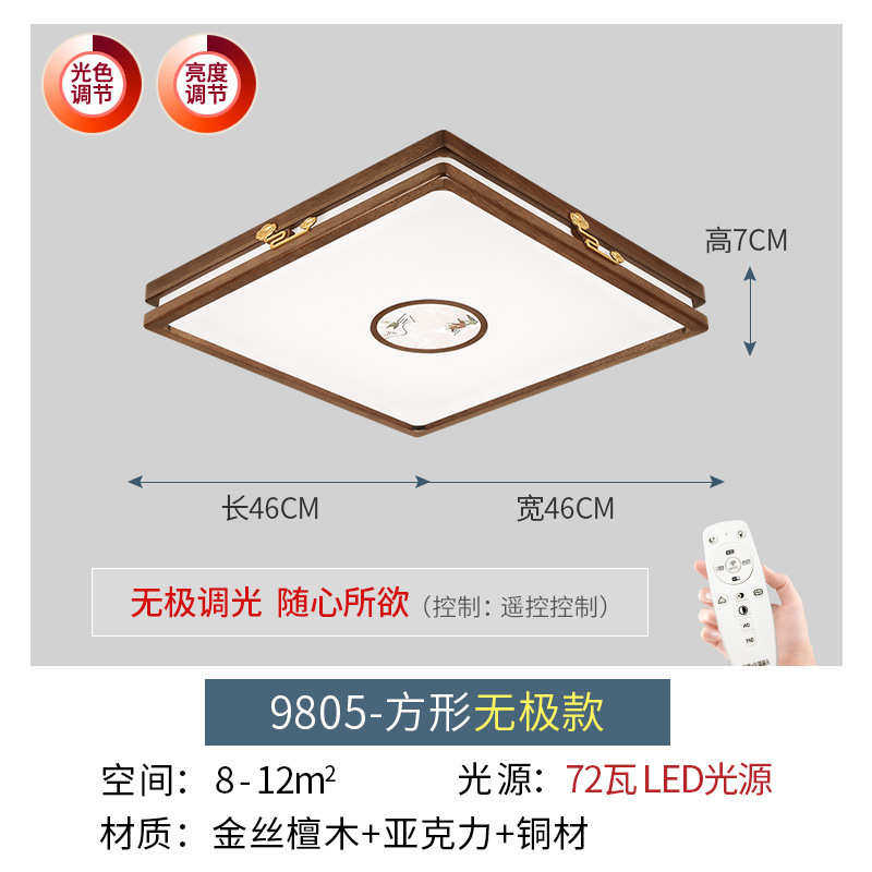 实木新灯卧室仿古简约灯套餐金丝厅中式中式灯具客厅吸顶灯檀现代