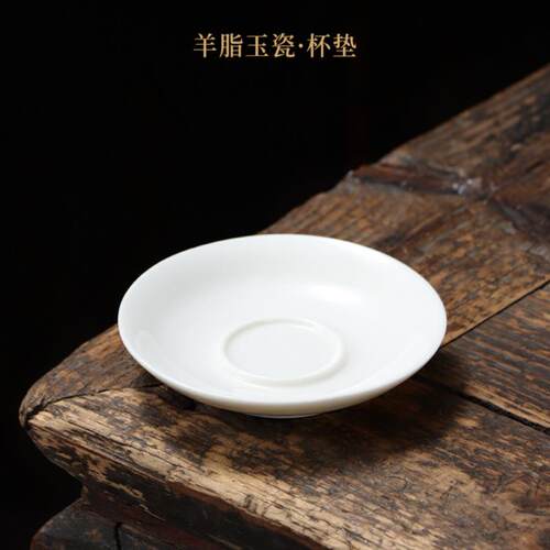 茶杯托白瓷小杯垫杯托羊脂玉陶瓷功夫茶具零配茶杯创意防烫隔热垫