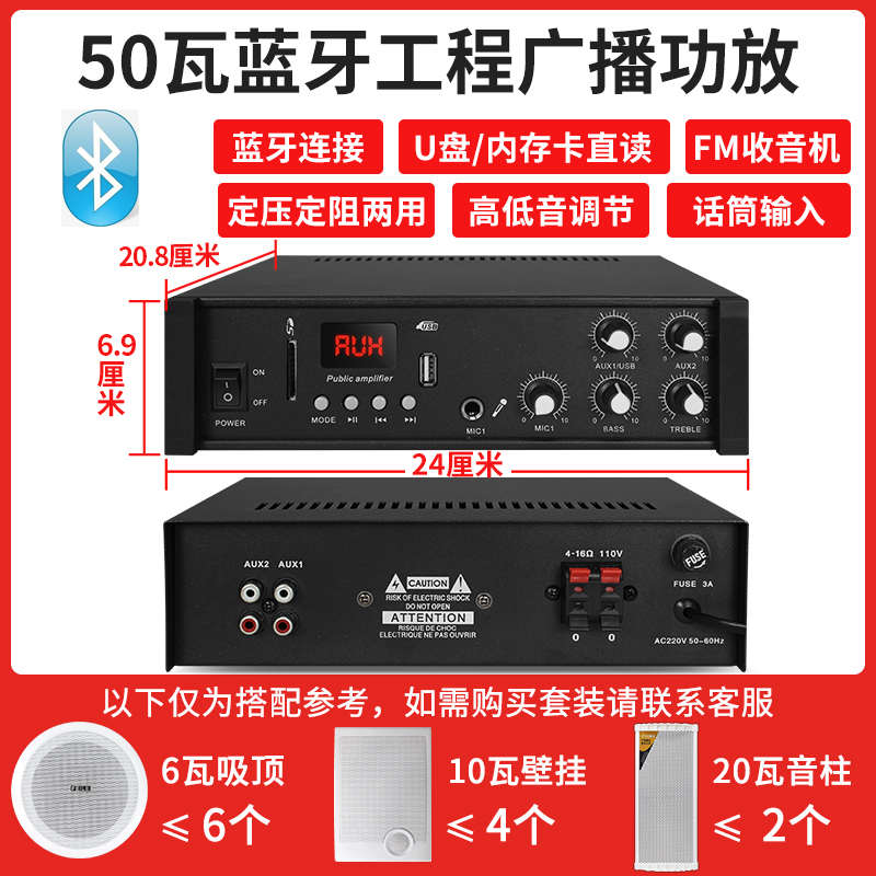 定功放放音频放大器广播蓝牙功放音响前级阻分区空大功率定压机机