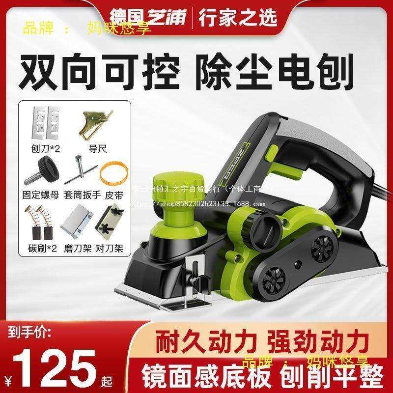 德国芝浦电刨家用型小多功能提刨木工刨台VSU刨电手动刨刨子砧板