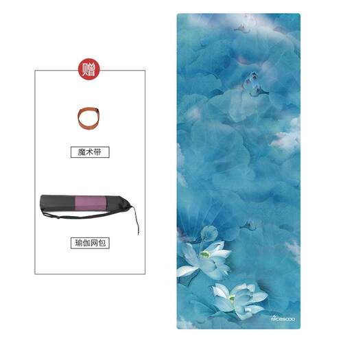 高档纳古专迪瑜垫天然橡胶防滑加厚印花女生专用麂皮绒伽地垫子家