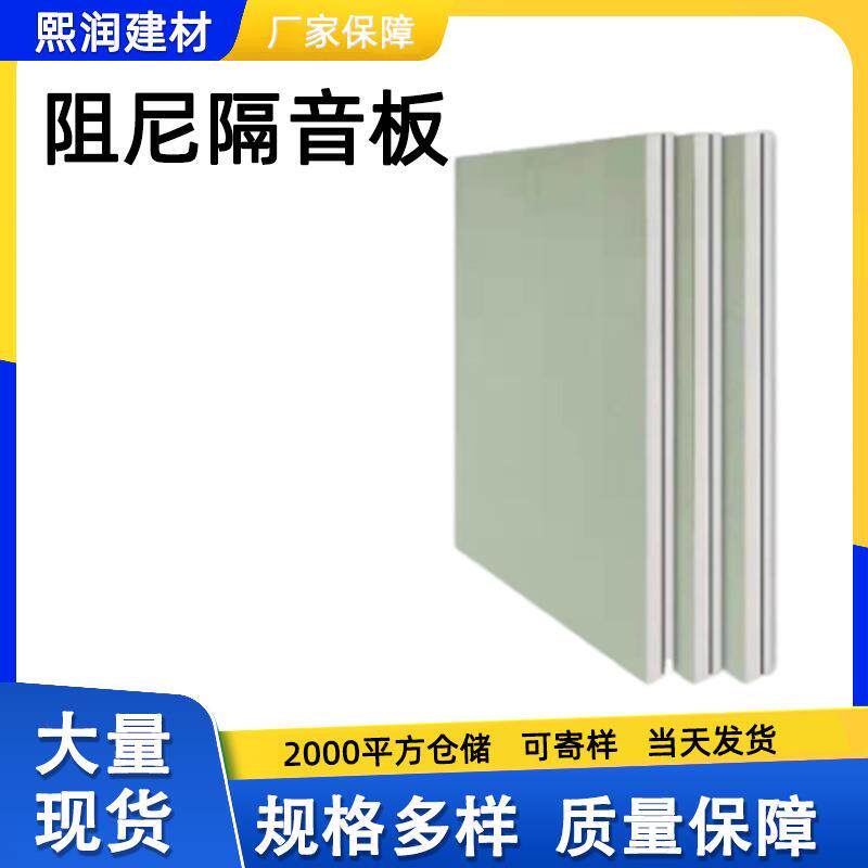 阻尼隔音板吸音毛毡墙玻镁复合隔声毡防潮防火现货阻尼隔音板