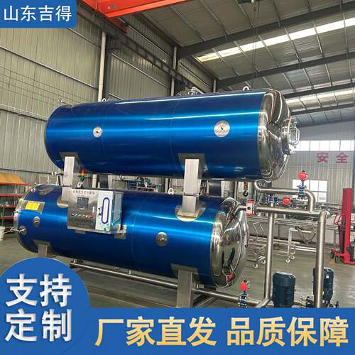 玉米杀菌锅全自动真空包装香肠杀菌釜不锈钢双层水浴式灭菌锅