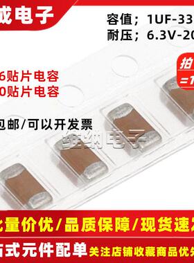 贴片电容1206/1210 100uF47uF22uF10uF4.7u2.2u 10v16v25v50V100V