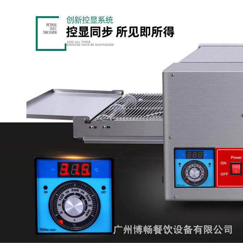博畅履带式电比萨烤炉商用烘烤箱传送式可移动饼胚蛋挞汉堡加热炉