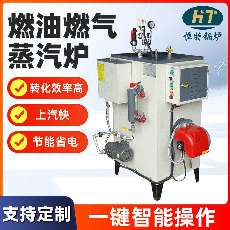 饲料养殖厂燃气蒸汽机60KW小型燃气蒸汽发生器蒸汽机商用节能锅炉
