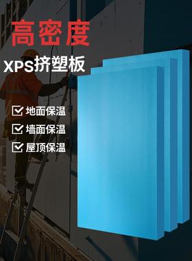挤塑板保温板泡沫板硬板高密度xps隔热苯板屋顶外墙地暖楼顶阻燃B