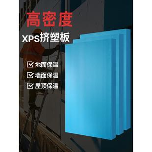 挤塑板保温板泡沫板硬板高密度xps隔热苯板屋顶外墙地暖楼顶阻燃B