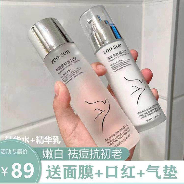 小红书推荐爽肤水乳护肤套组控油增白精华水保湿保湿正品