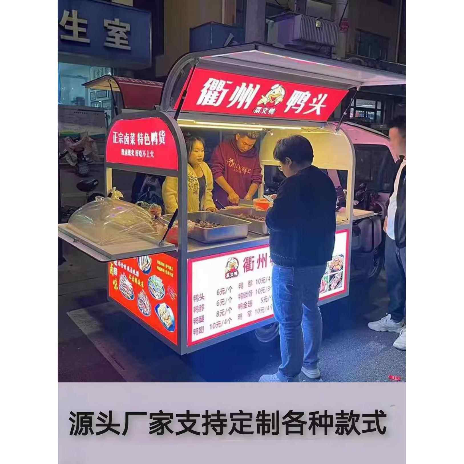 摆摊专用三轮车移动小吃车电动地摊快餐炸串卤味卤菜熟食夜市车