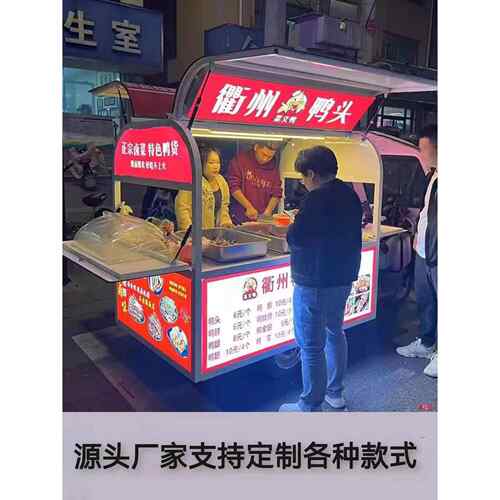摆摊专用三轮车移动小吃车电动地摊快餐炸串卤味卤菜熟食夜市车