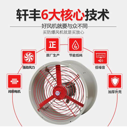 厂家直销IIC T4防爆轴流通风机CBF 300低噪音排风扇工业排气扇