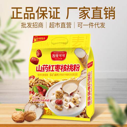 山药红枣核桃粉600g代餐粉谷物冲调饮品袋装粗粮高纤即食