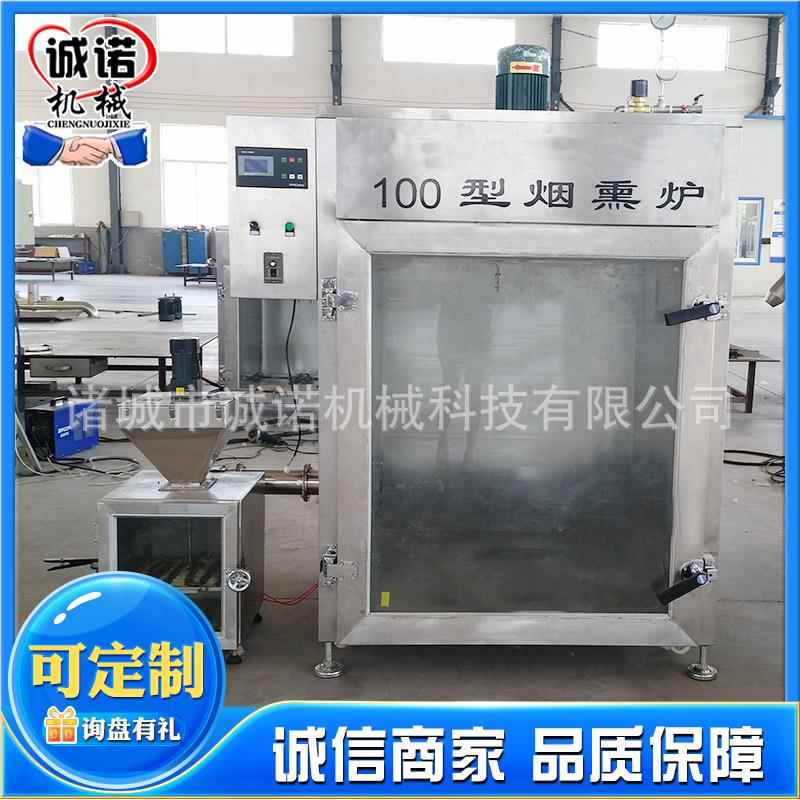 多功能熏熏鸭设备牛排动上色烟熏设备贵自州腊肉烟熏鸡炉厂家
