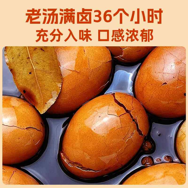 香卤蛋清蛋白质五香鸡蛋清无黄卤味休闲零食健身卤蛋开袋即食解馋