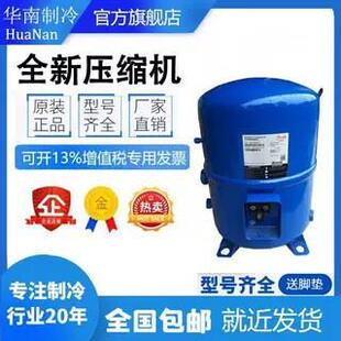 MT160HW4EVE 全新13.5匹丹佛斯美优乐冷库压缩机 MT160HS4DVE原装