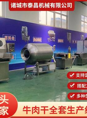 油炸牛肉干生产线香辣牛肉条加工设备青海牦牛肉干流水线源头工厂