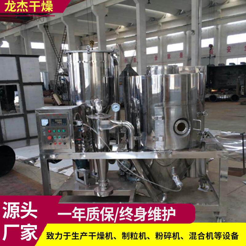 鸡蛋黄离心喷雾干燥机香蕉粉末高速烘干设备植物提取液干燥机龙杰