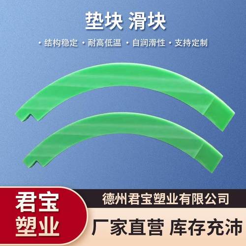 厂家供应高分子聚乙烯刀垫板机械配件耐磨滑块垫块链条导轨