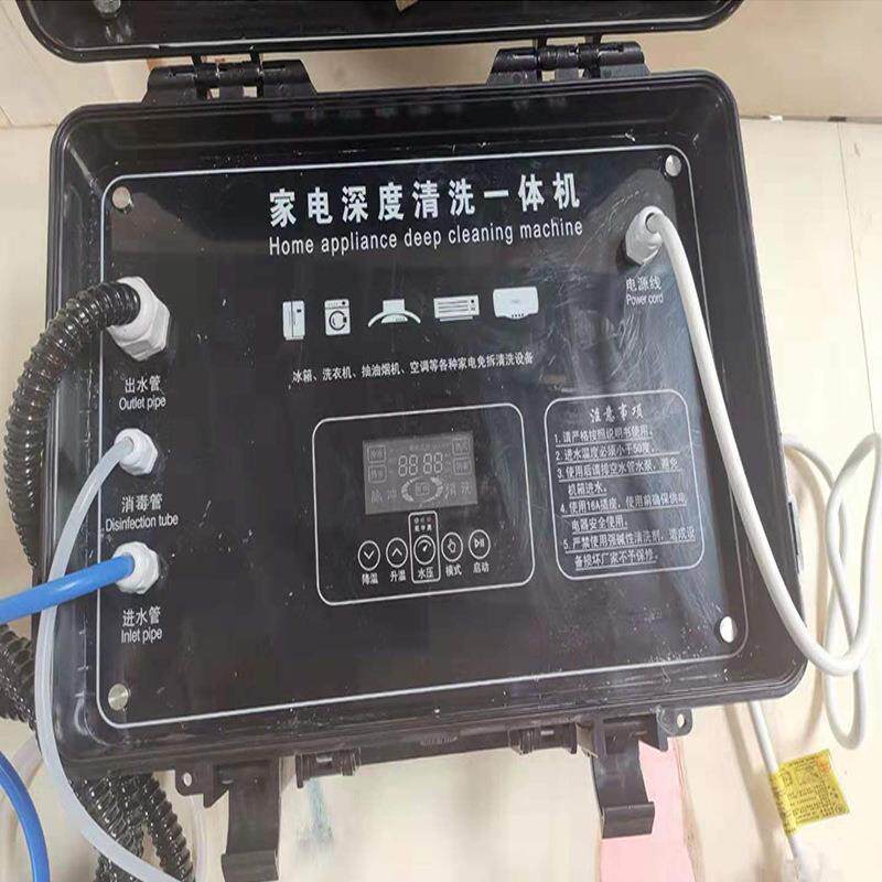 厂家直供家电深度清洗一体机多功能蒸汽清洗机智能深度清洗一体机