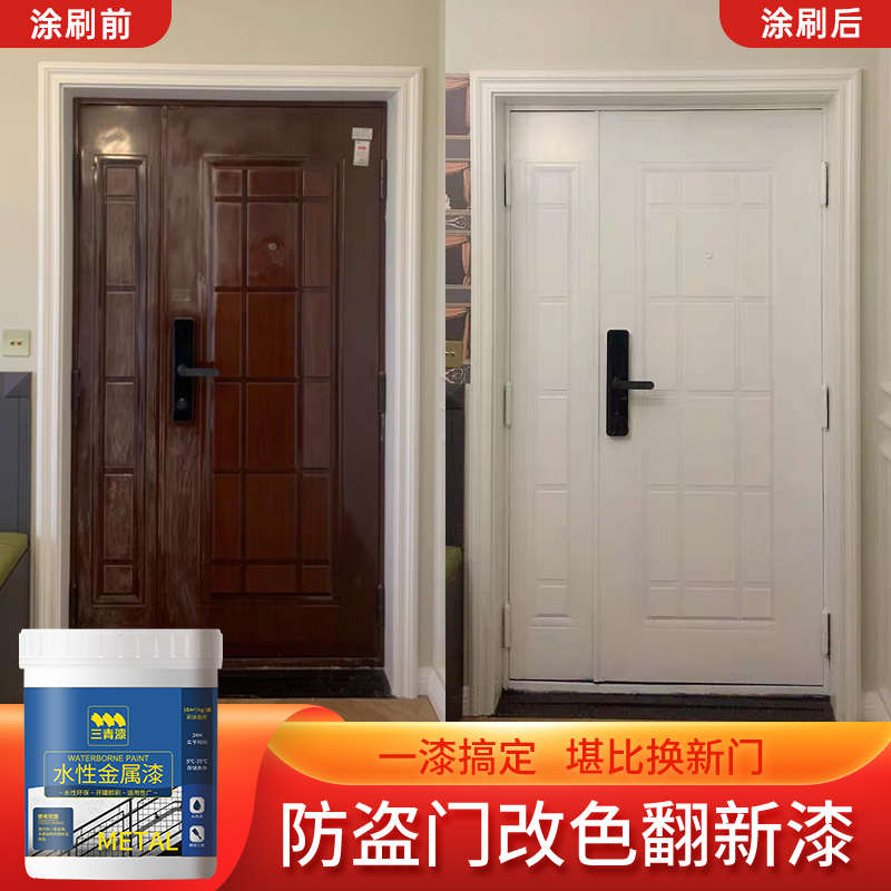 防盗门改色入户门大门铁门油漆翻新漆水性防锈金属漆黑色铁漆自喷