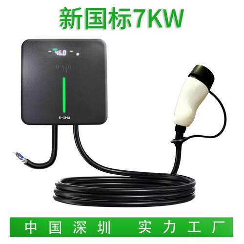 7KW新国标充电桩新国标7KW交流充电桩充电桩厂家7KW家用充电桩