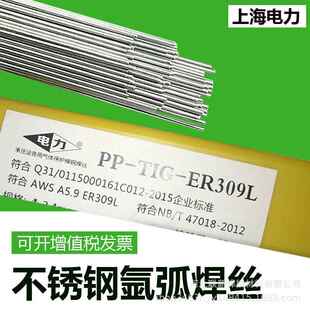 309L 308 TIG 316L不锈钢304氩弧焊丝 347 ER2209 321 上海电力PP