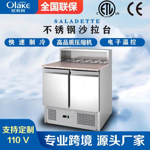 商用沙拉台冷藏披萨撒料台寿司三文治展示柜操作台冷冻风冷保鲜柜