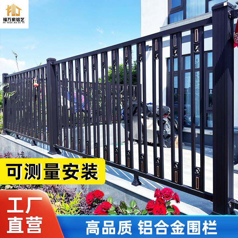 户外铝合金围墙护栏别墅自建房院墙栅栏家用庭院花园栏杆院子围栏
