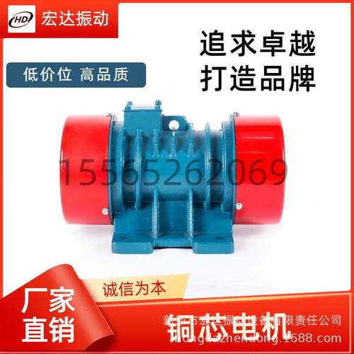 宏达振动电机YZS-10-20.75KW料仓使用仓壁振动器