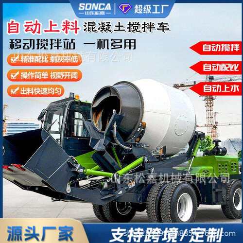自上拌料混凝土搅拌车LFH全自动凝泥土2方方移动运混输多功能搅车