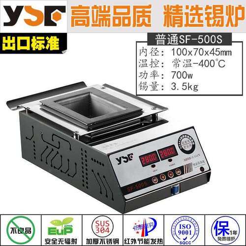100x70x45数显调温锡炉不锈锡炉系列耐高温锡炉