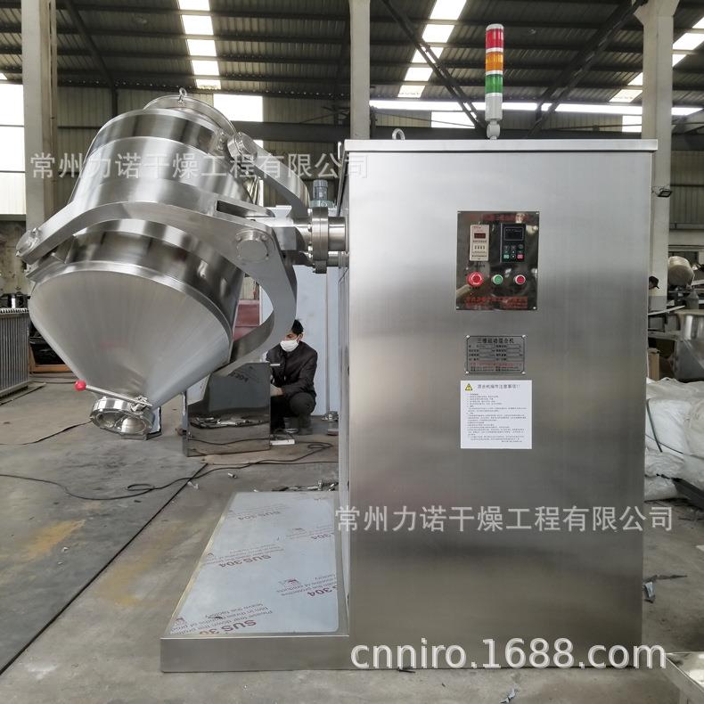 现货供应小型三维多向运动混合机粉料立式圆筒混合机