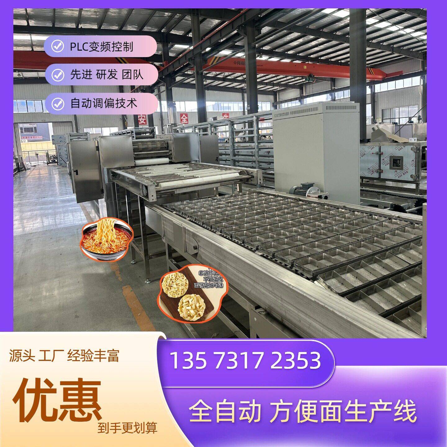 非油炸安徽太和板面生产线带热泵烘干商用制面成套流水线