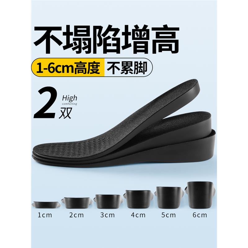 不塌陷增高鞋垫女不累脚隐形内增高鞋垫男全掌增高垫2厘米5cm全垫