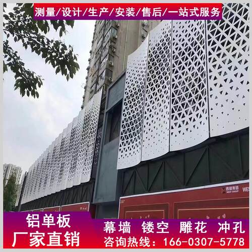 冲孔铝单板门头 外墙幕墙铝版加工定制 雨棚 雕花吊顶造型氟碳漆
