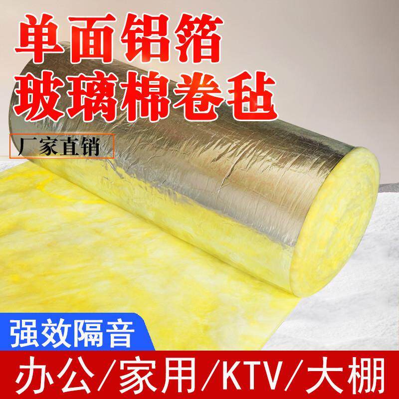 隔音棉墙体玻璃棉卷毡KTV专用隔音消音吸音棉石棉岩棉板保温材料