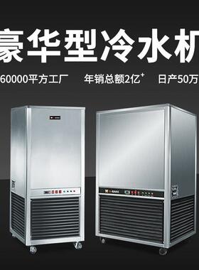 UBake商用冷水机100L工业冷水机制冷机200L螺杆式冷水机组