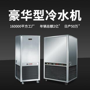 UBake商用冷水机100L工业冷水机制冷机200L螺杆式 冷水机组