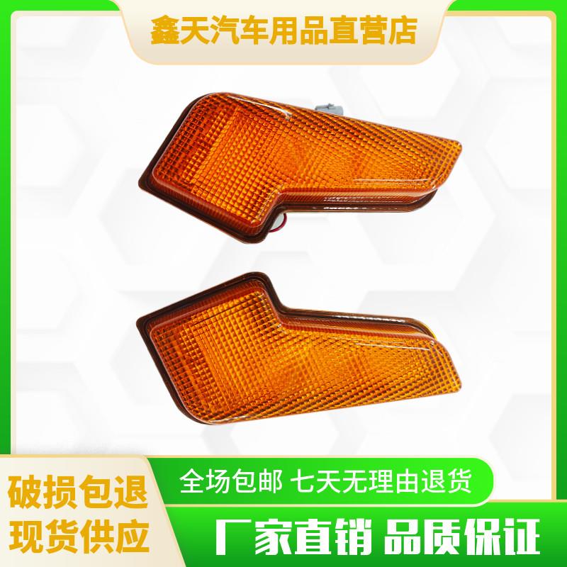 适配成都大运祥龙车门灯转向灯转弯灯侧边灯货车边灯轻卡汽车配件