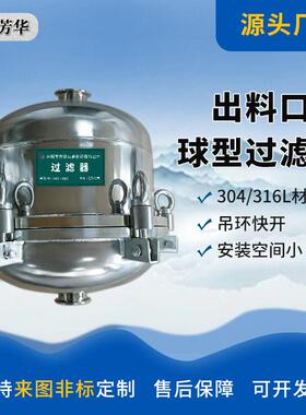 厂家销售快装球型净水器过滤器304不锈钢滤网管道