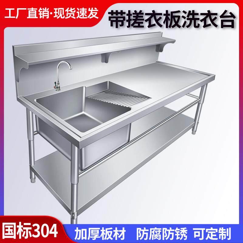 特厚304干洗店专用不锈钢水洗台水槽商用洗菜池洗衣台刷鞋台水池