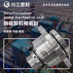 石家庄KDTX50 脱硫泵机封 机械密封件KDTX65 B30