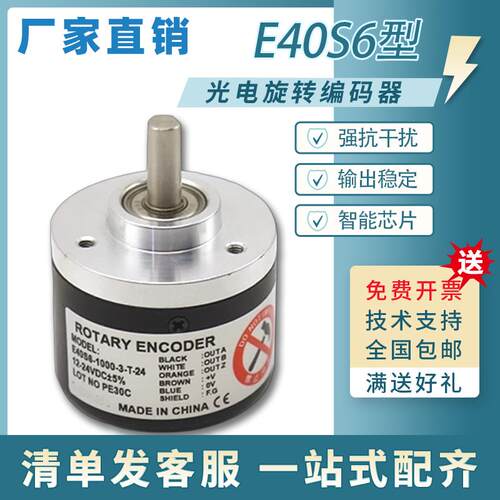 奥托尼克斯型编码器E40S6-1000-3-T-24/6-L-5/3-N-24/E40S8/E50S8