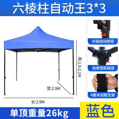 户外四脚印字广告帐篷四角折叠伸缩遮阳棚四方摆地摊车棚雨篷大伞
