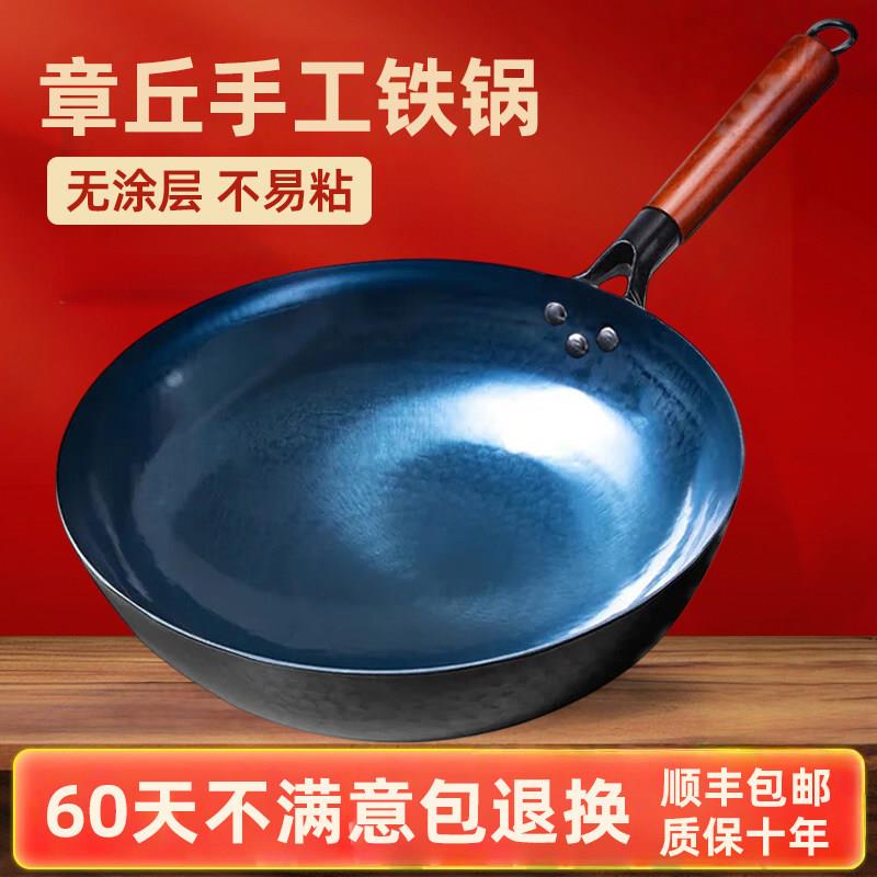 章丘手工铁锅家用炒菜锅无涂层老式传统锻打不粘锅燃气灶专用炒锅