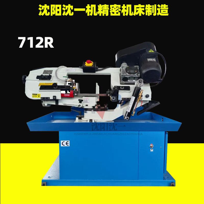 BS-712R多功能立卧两用金属带锯床可多角度切割