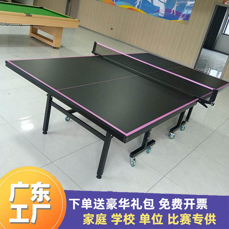 乒乓球桌折叠家用比赛赛事标准成人乒乓球台室内可移动兵乓球台桌