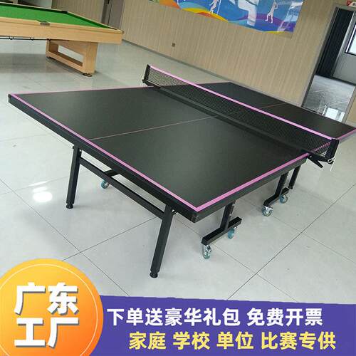 乒乓球桌折叠家用比赛赛事标准成人乒乓球台室内可移动兵乓球台桌