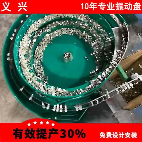 振动盘自动送料小型设备定做全自动送料机平振排序筛选瓶盖震动盘